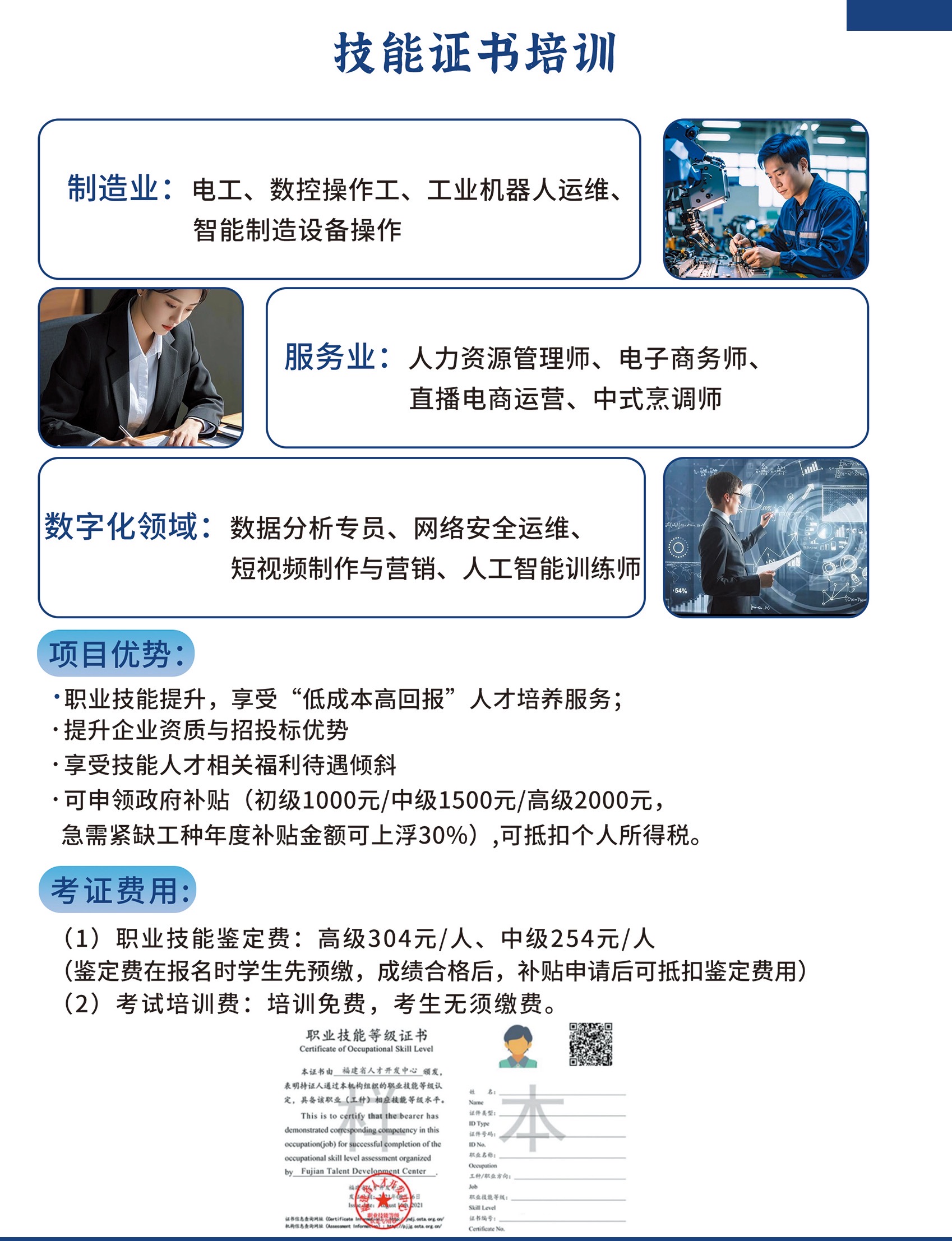 技能证书培训.jpg