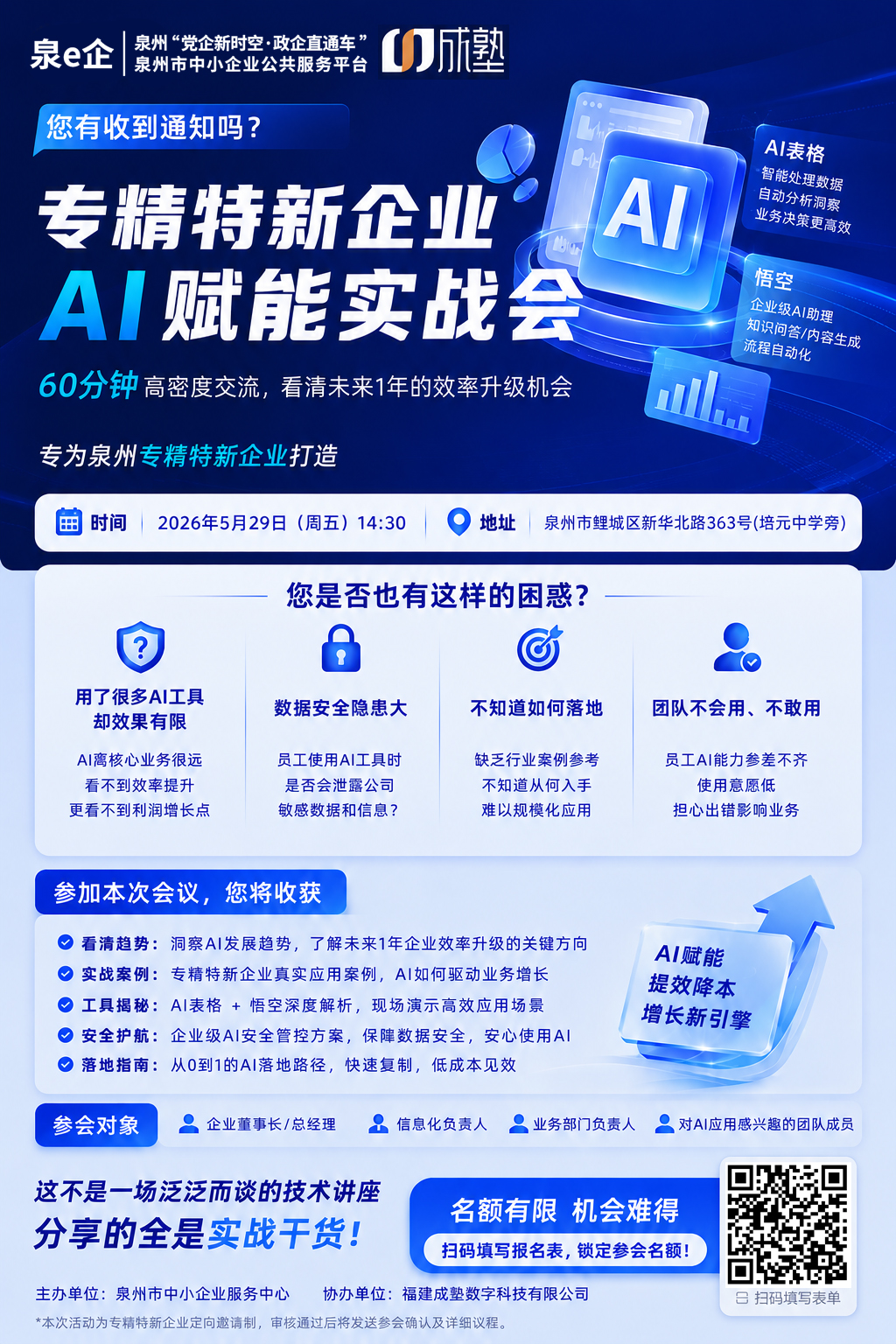 微信图片_20260527110521_1572_377.jpg