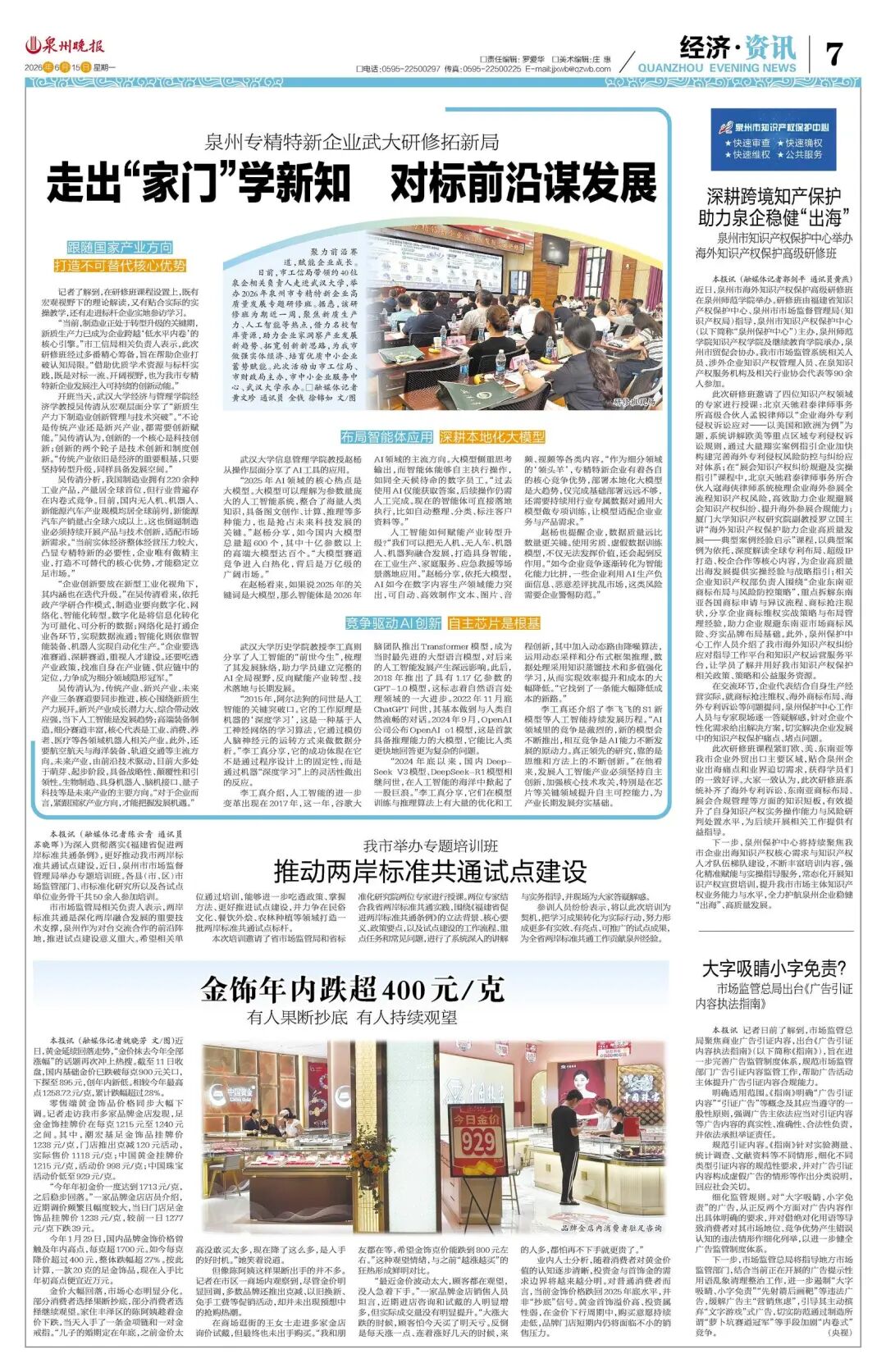 1781571402838489.jpg 微信图片_2026-06-16_085149_650.jpg