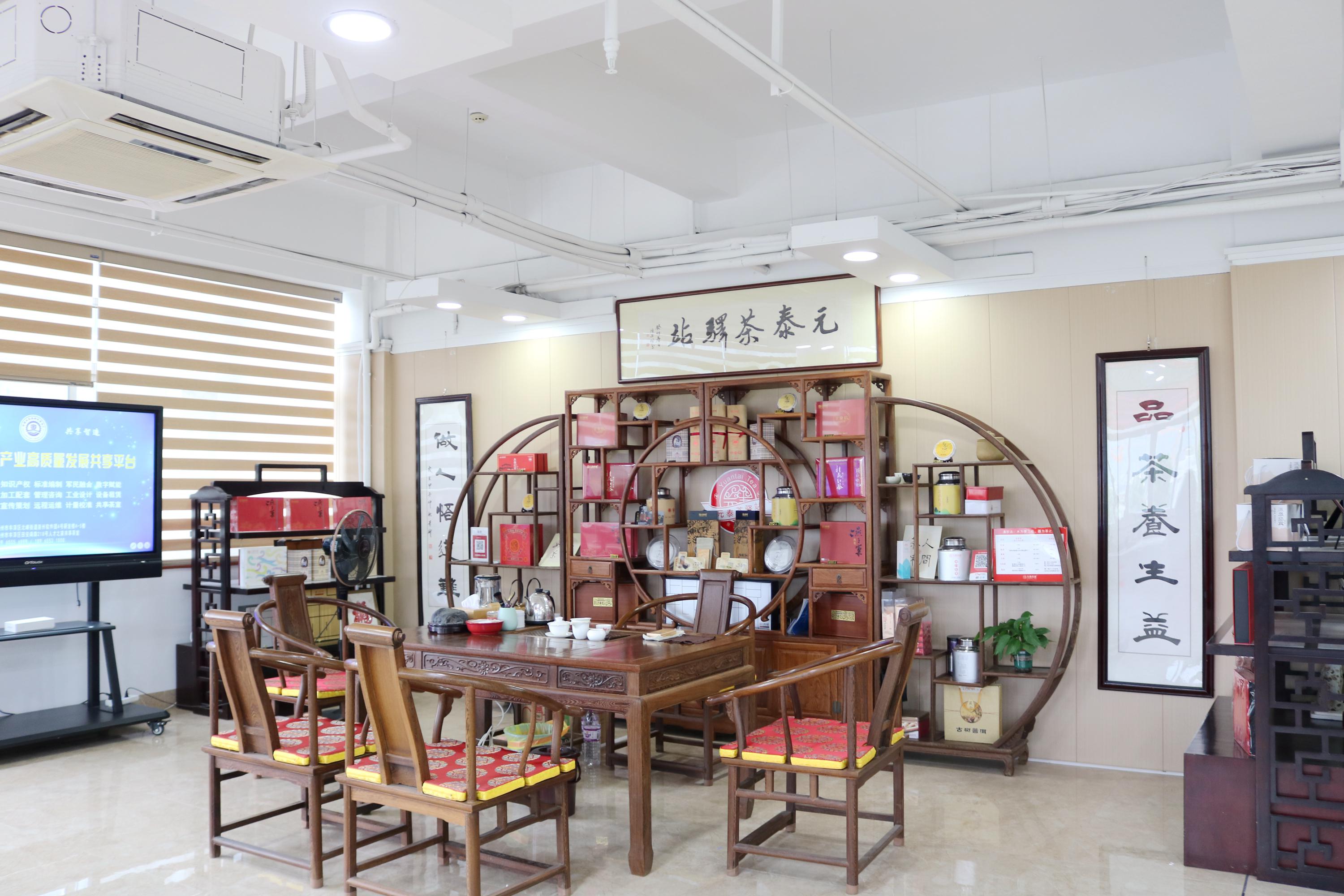 人才之家共享茶室